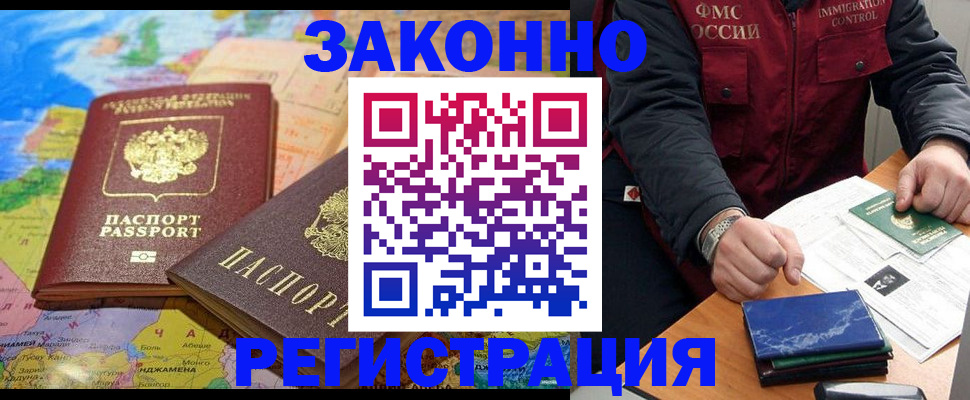 временная регистрация госуслуги в Аркадаке