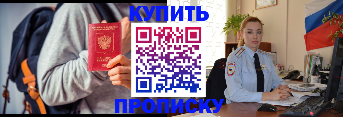 временная регистрация недорого в Аркадаке