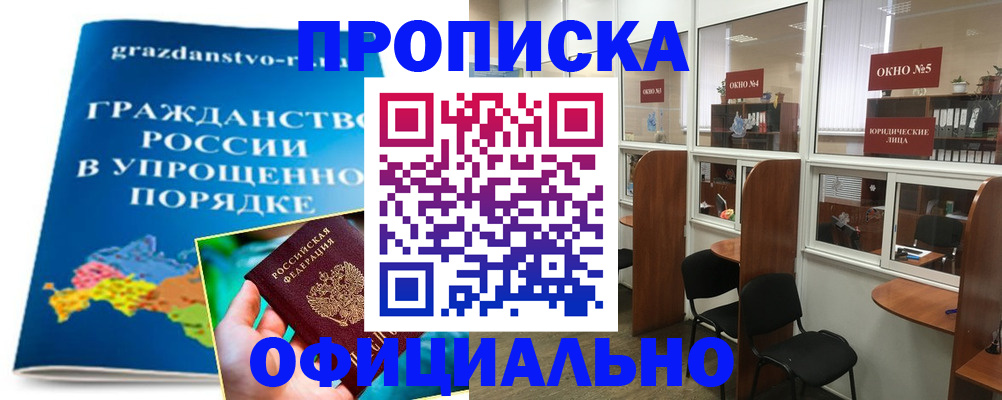 временная регистрация собственник в Аркадаке